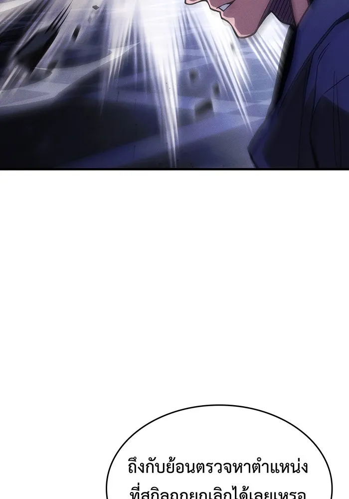 เกิดใหม่พร้อมพลังแห่งราชัน ตอนที่ 102 รูปที่ 80