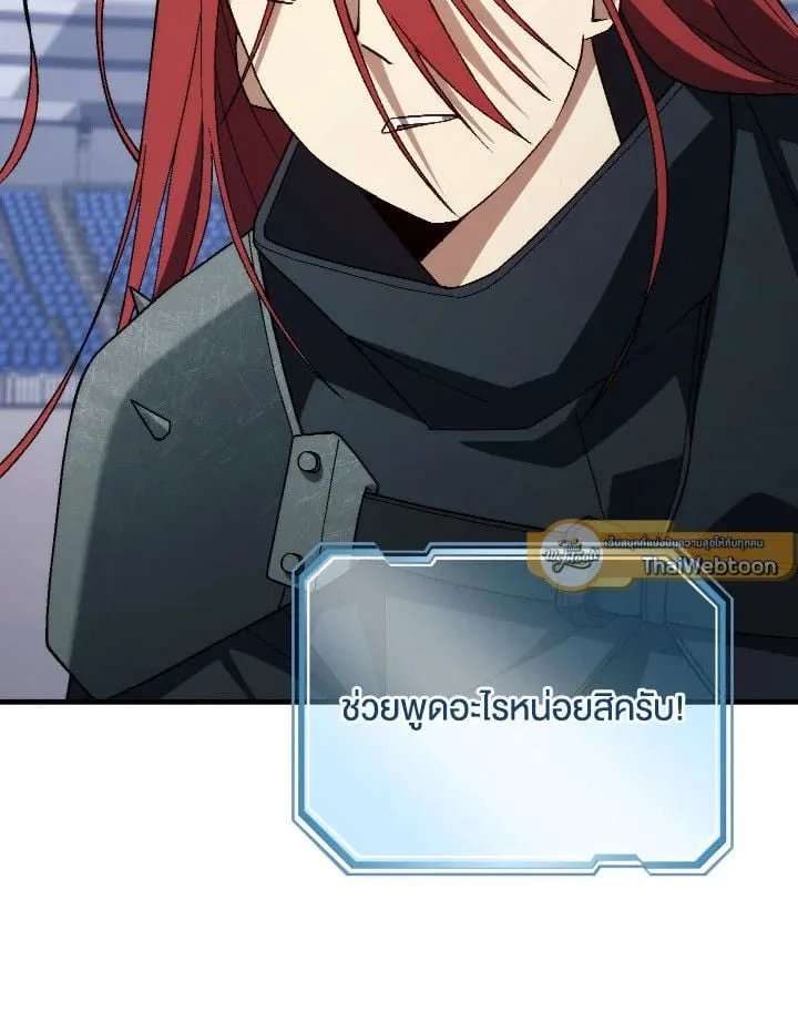 The Hero Returns ตอนที่ ตอนที่ 101 รูปที่ 40