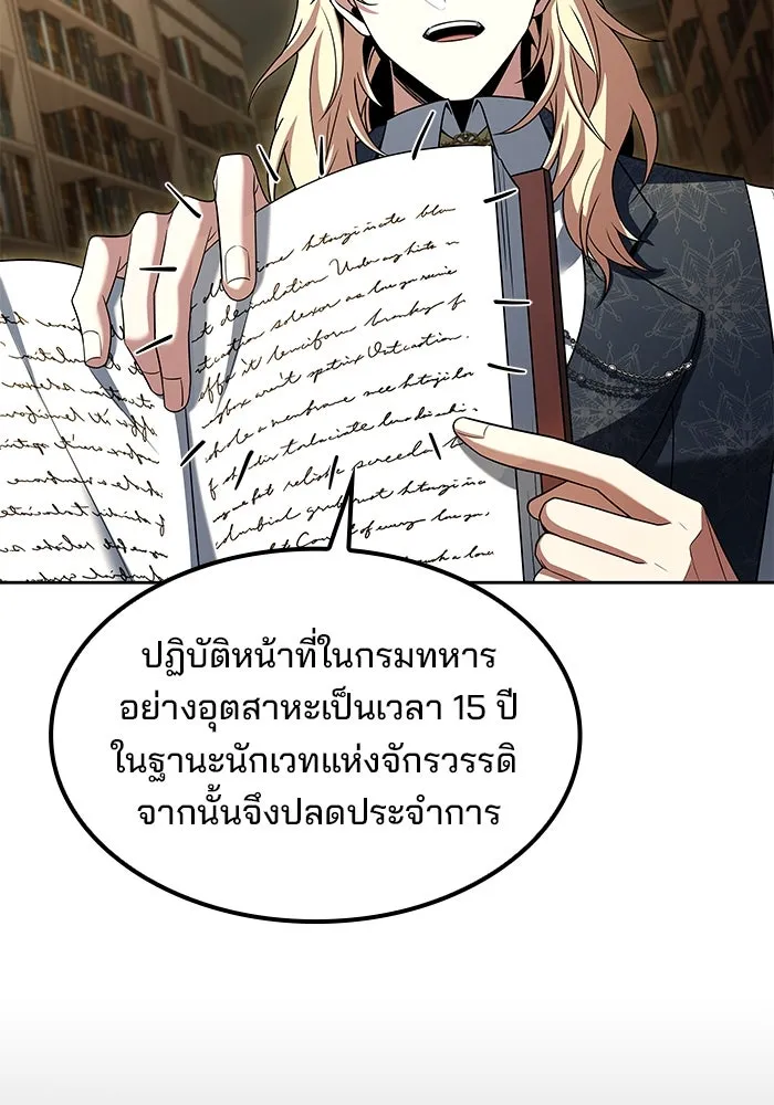 ครัวจอมเวท ตอนที่ 57 รูปที่ 103