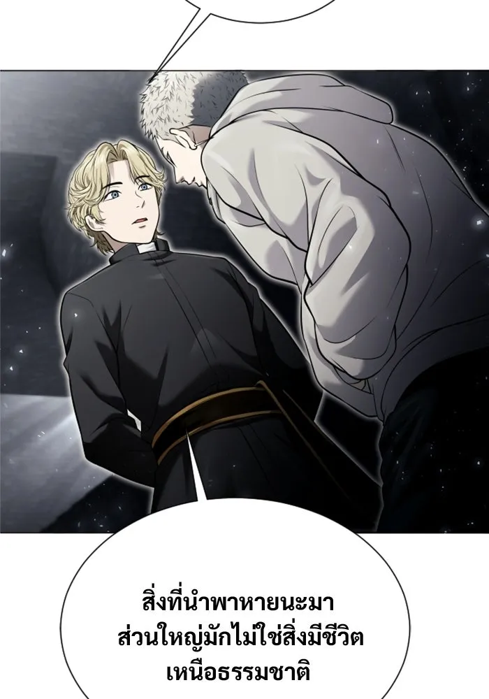 อูเร็ค มาซิโน่ ตอนที่ 43 สายฟ้าฟาด 7 รูปที่ 208