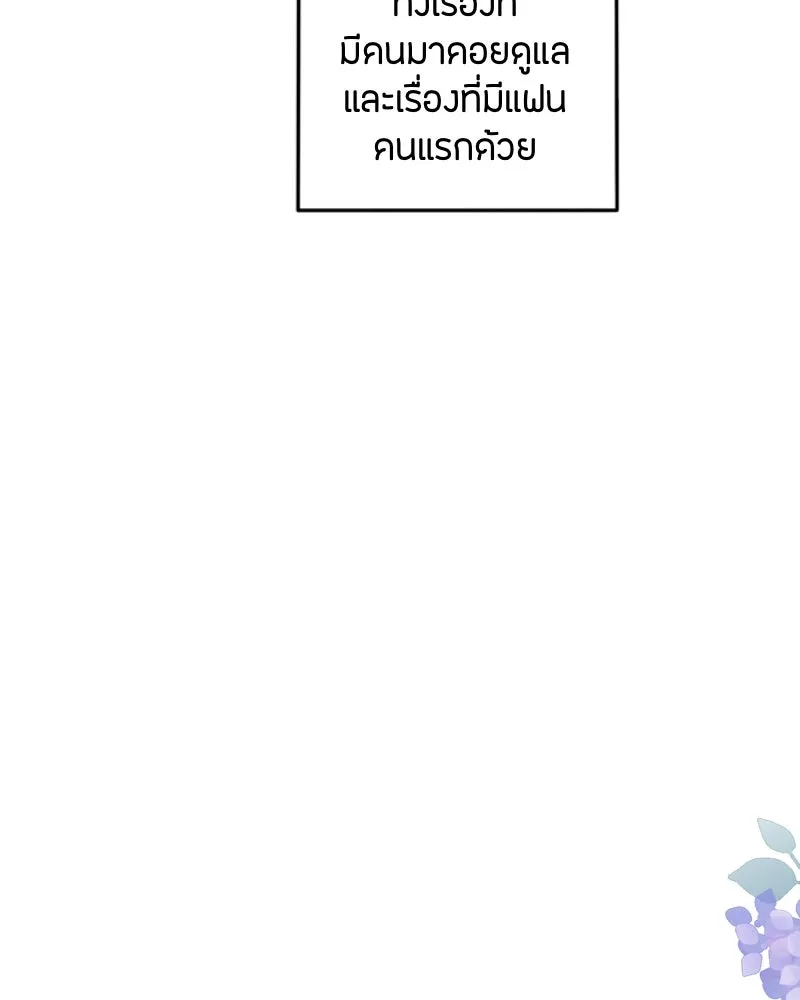 ฤดูฝนของฉันกับนาย ตอนที่ 23 ยินดีด้วยนะ ที่เรียนจบแล้ว รูปที่ 29