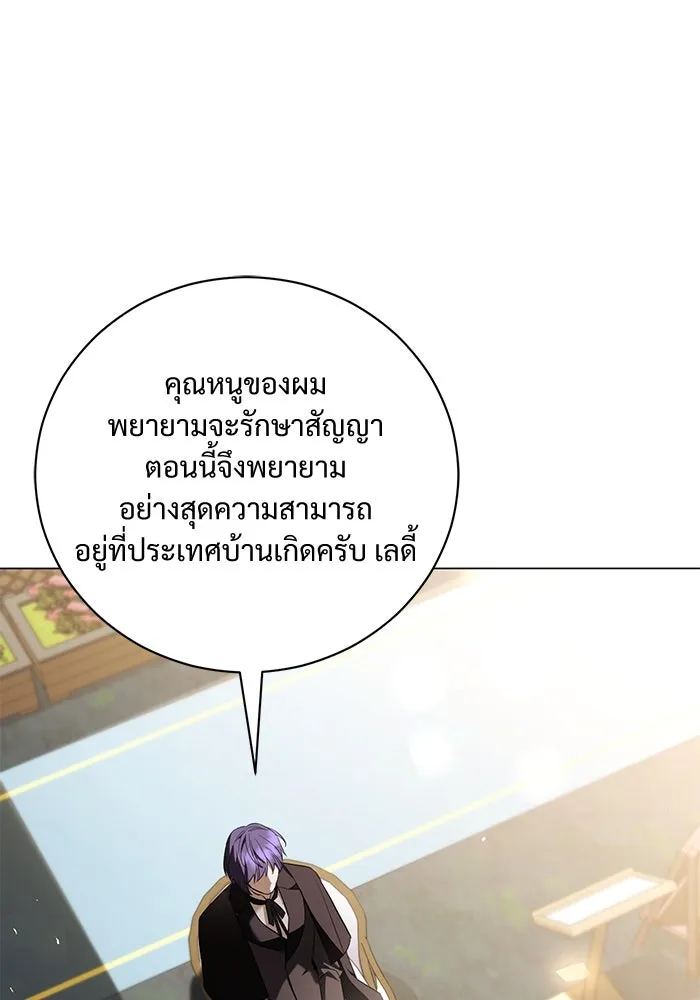 แด่ชู้รักของสามี ตอนที่ 30 รูปที่ 26