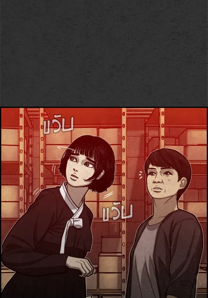 ตกศพสยอง ตอนที่ 22 รูปที่ 106