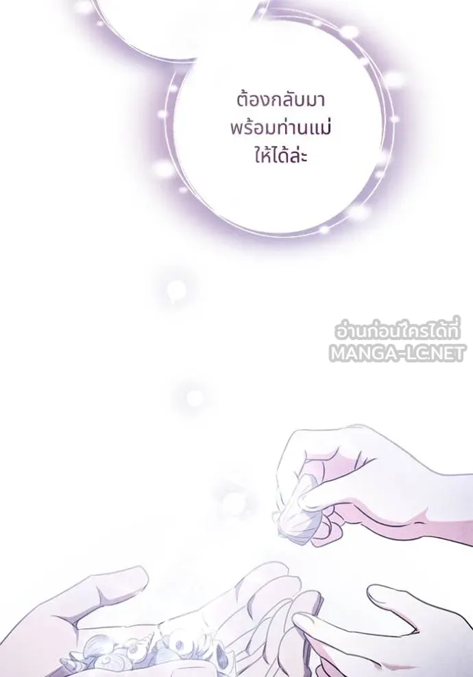 ทางหลุดพ้นของ ตอนที่ 100 รูปที่ 20