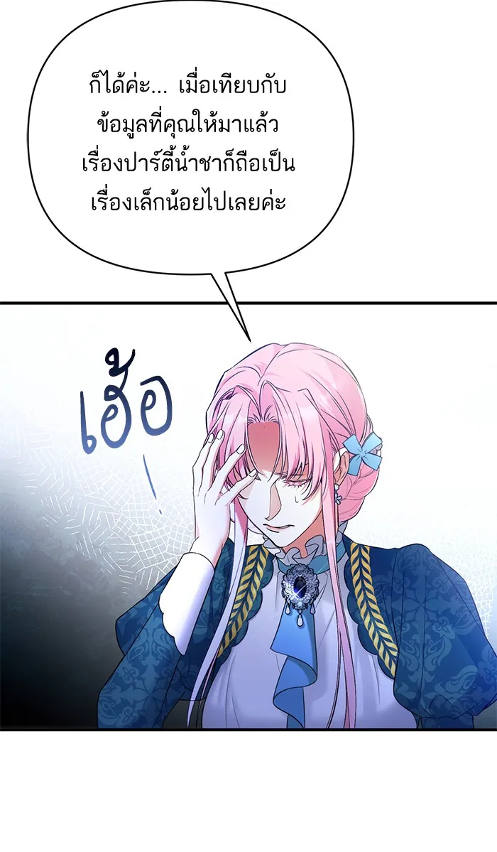 แด่ตัวละครโปรดที่ถูกทิ้ง ตอนที่ 16 รูปที่ 62