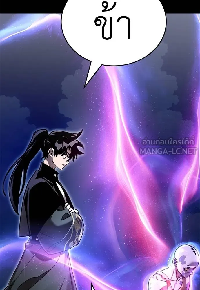 ยมราชลงทัณฑ์ ตอนที่ 72 รูปที่ 120