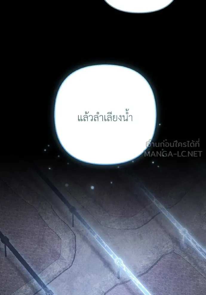 ราชินีจอมมาร ตอนที่ 25 รูปที่ 66