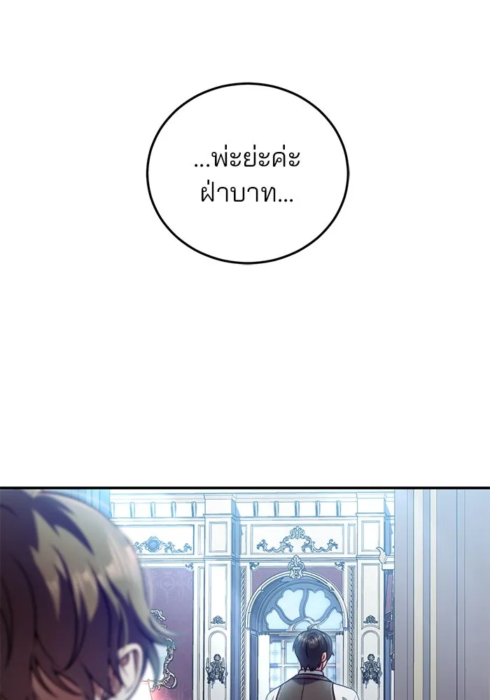 แผนหย่าสามีทรราช ตอนที่ 28 รูปที่ 91