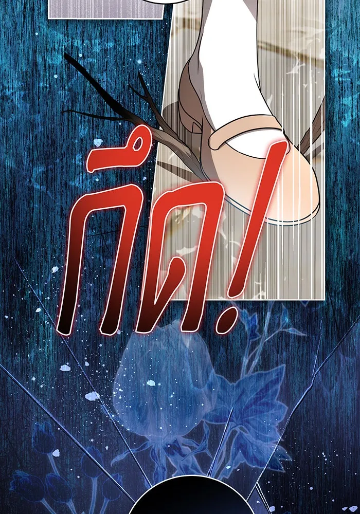 ทุกอย่างที่เสียไป ฉันขอทวงคืน ตอนที่ 44 รูปที่ 43