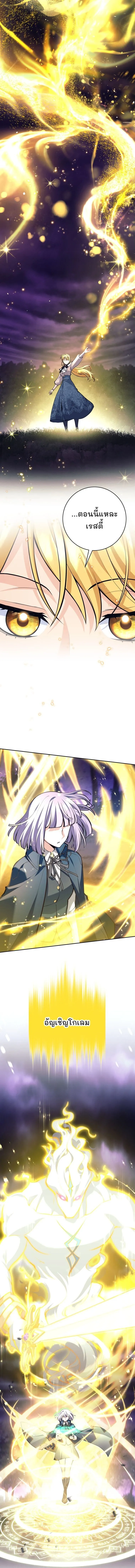 I Quit the Hero_s Party ปาร_ต_ผ_กล_าม_นกระจอกเลยขอลาออกต_างหาก ตอนที่ ตอนที่ 112 รูปที่ 12