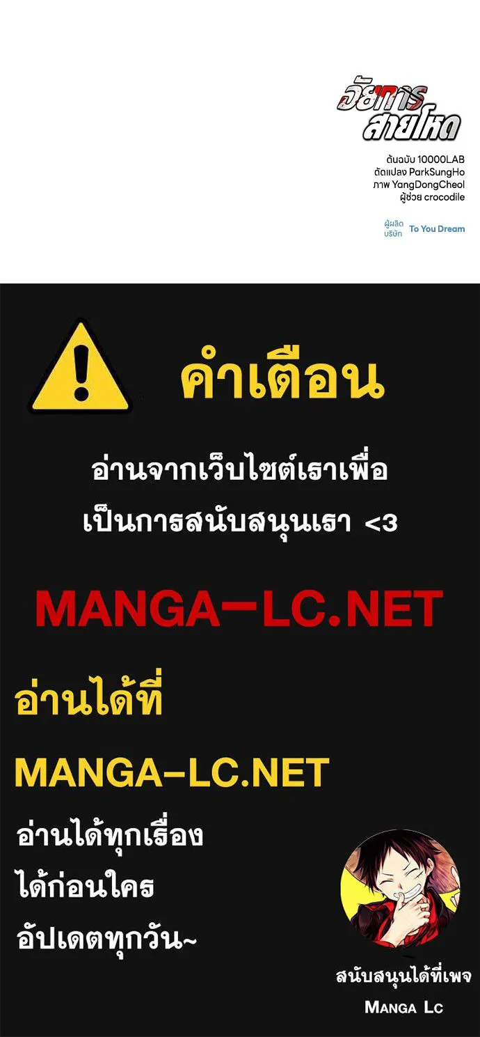 อัยการสายโหด ตอนที่ 35 รูปที่ 123