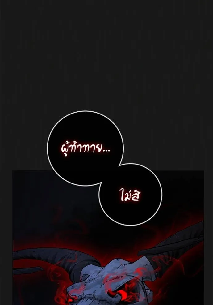 reality quest ตอนที่ 1 รูปที่ 172