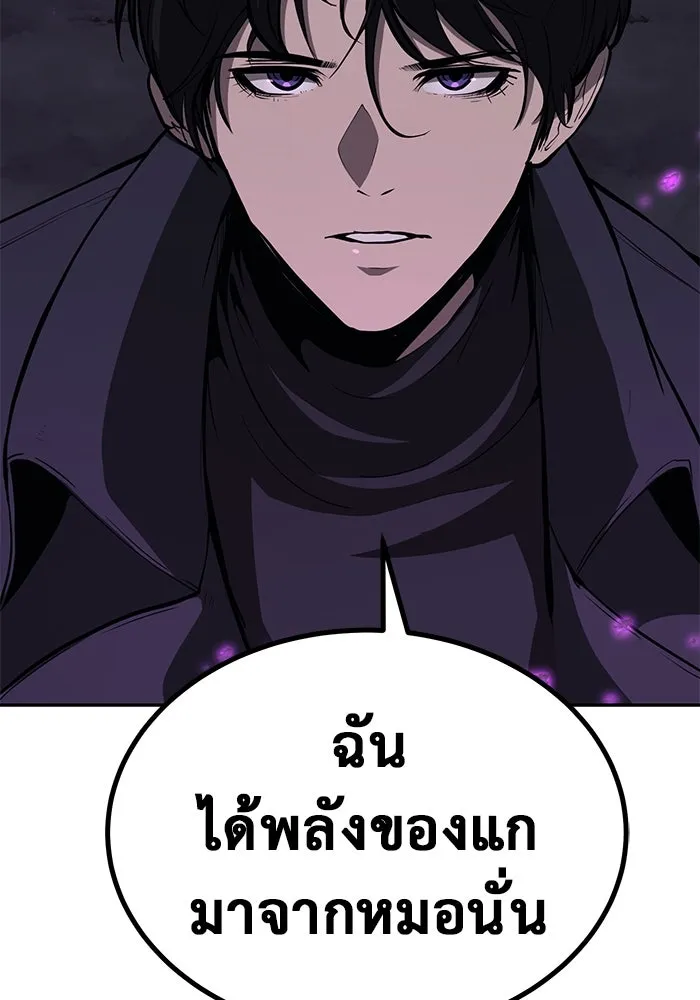 การกลับมาของทรราชวันสิ้นโลก ตอนที่ 3 รูปที่ 133