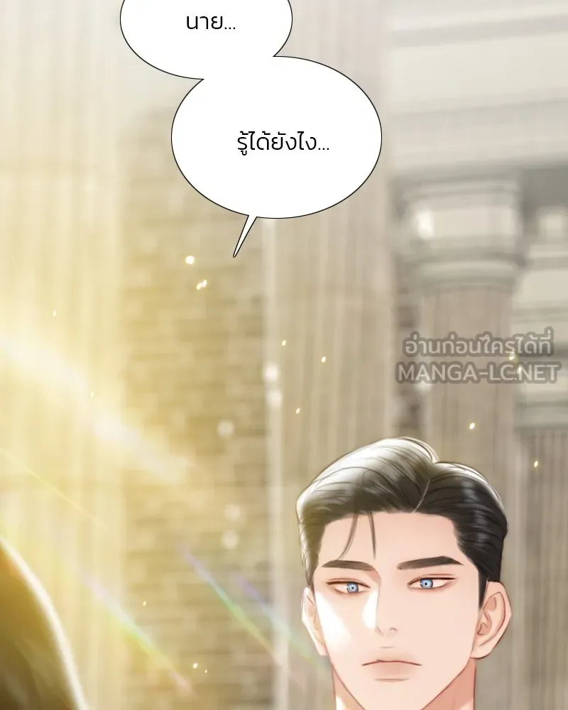 เซเรน่า ตอนที่ 66 รูปที่ 75