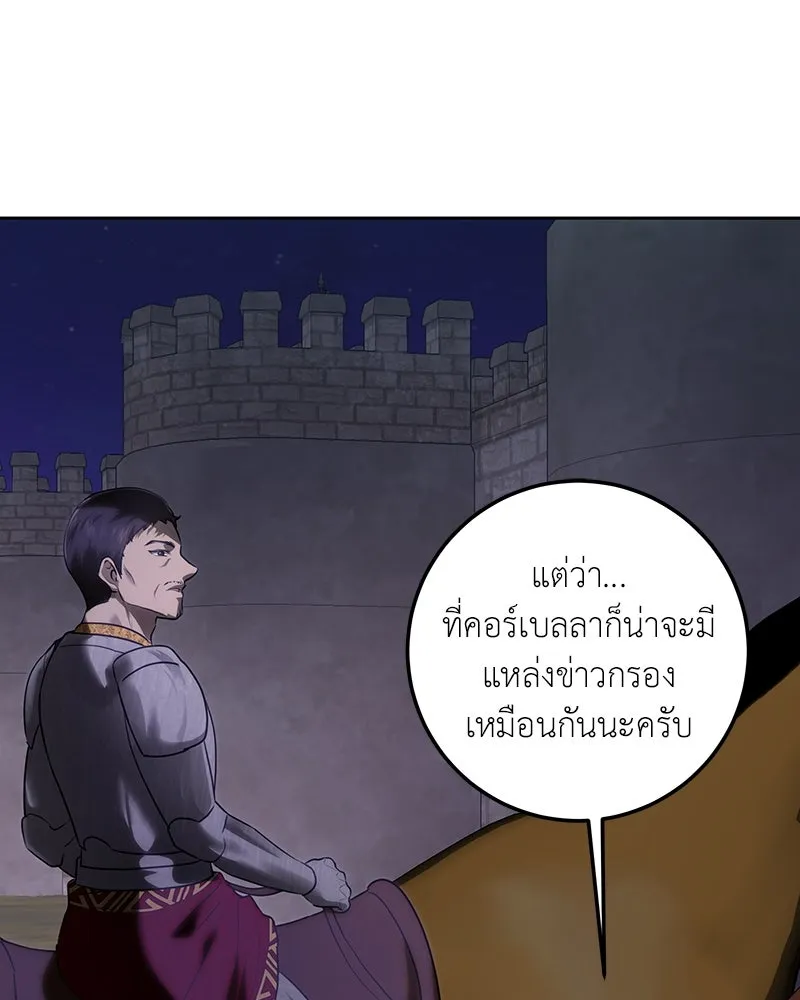เจ้าหญิงคลั่งแห่งวังหลวง ตอนที่ 116 รูปที่ 14