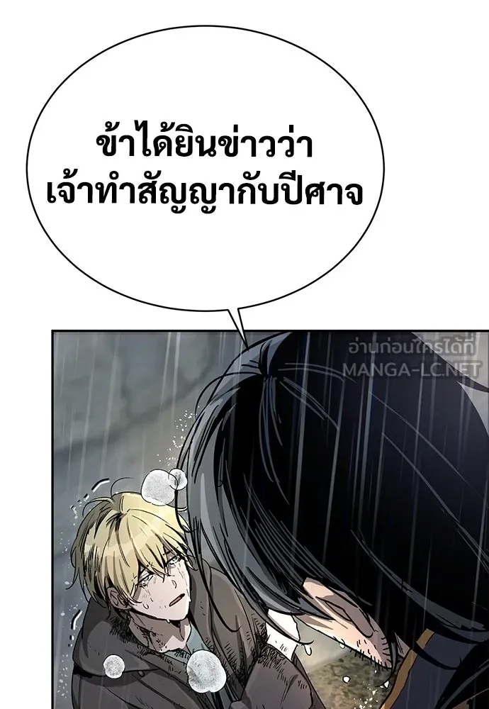 ผู้พิทักษ์เถื่อนแห่งยุคกลาง ตอนที่ 1 รูปที่ 216