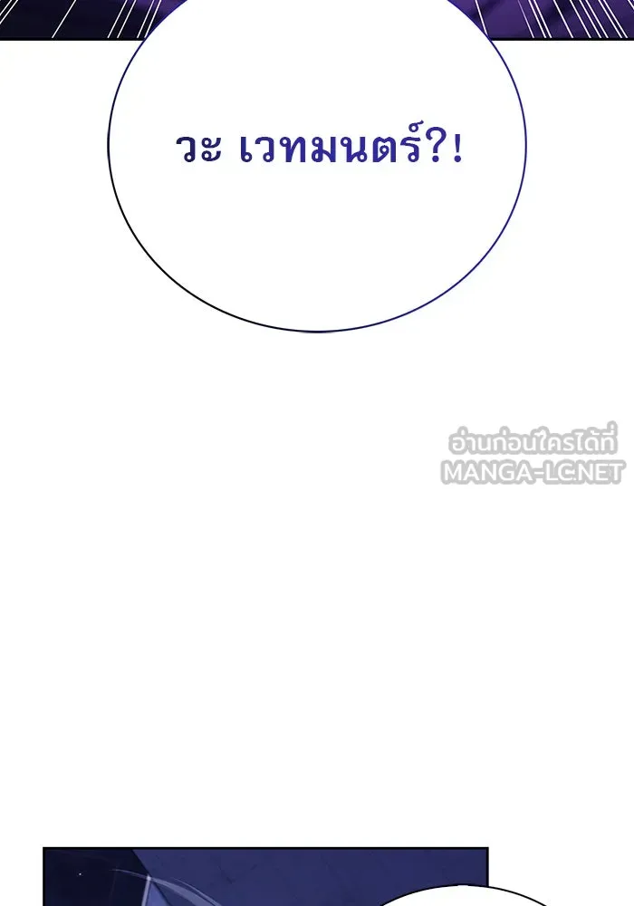 ผมไม่ได้เก่งอย่างที่คิด ตอนที่ 31 รูปที่ 156