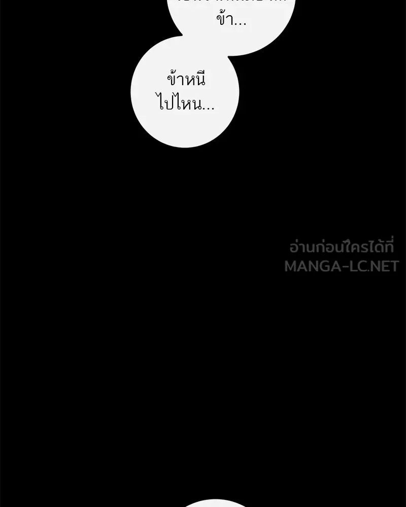 ตำนานเทพธิดาตกสวรรค์ ตอนที่ 45 รูปที่ 60