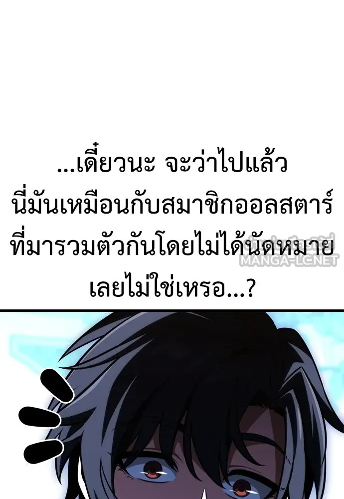 ไอ้เพลเยอร์นั่น ฉันฆ่ามันเอง ตอนที่ 19 รูปที่ 216