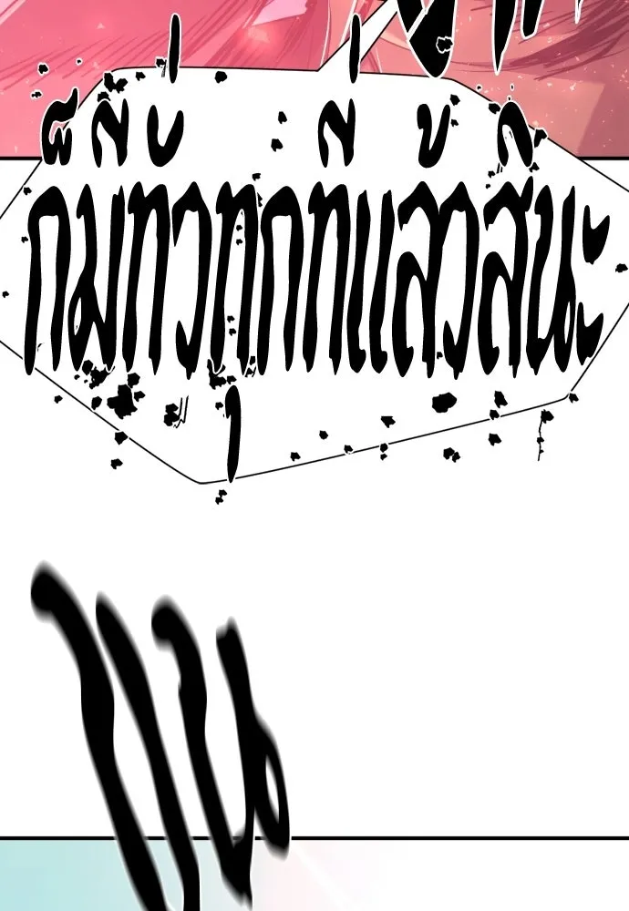 ยอดสถาปนิกผู้พิทักษ์อาณาจักร ตอนที่ 211 ยิ่งเยอะก็ยิ่งดี รูปที่ 89