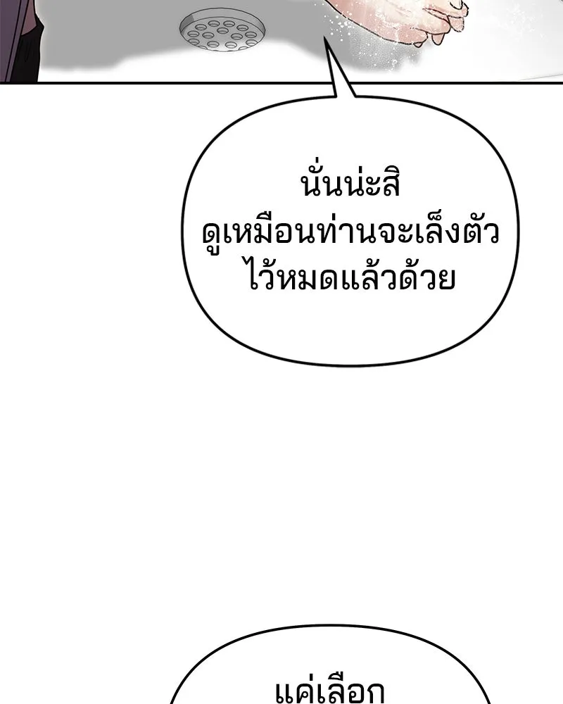 จ้า แม่คนสวย ตอนที่ 22 รูปที่ 127