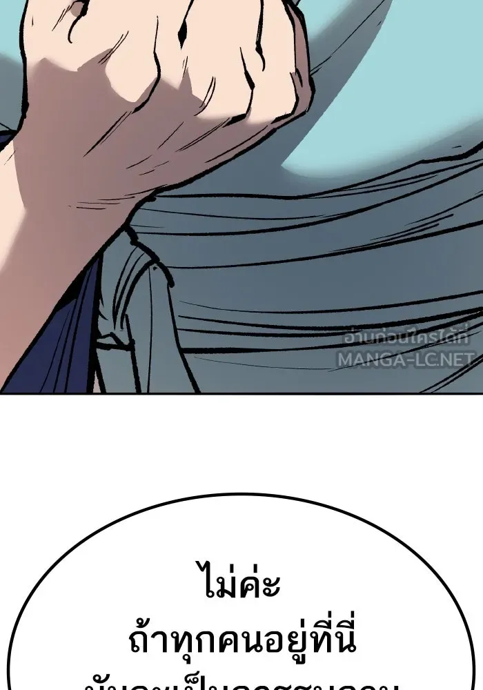 ยอดคนเลเวลทะลุ ตอนที่ 72 โฮมุนคิวลัส รูปที่ 147