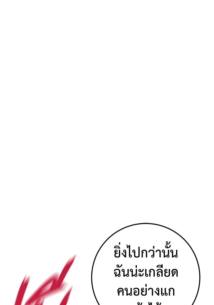 ราชินีนักบู๊ ตอนที่ 51 รูปที่ 56