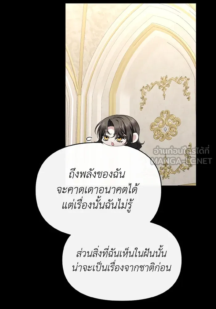 อยู่ดี ๆ ก็มีนางเอกนิยายเป็นเพื่อนบ้าน ตอนที่ 80 รูปที่ 39