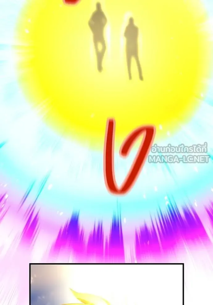ฮันเตอร์สกิลโกง ตอนที่ 23 รูปที่ 118