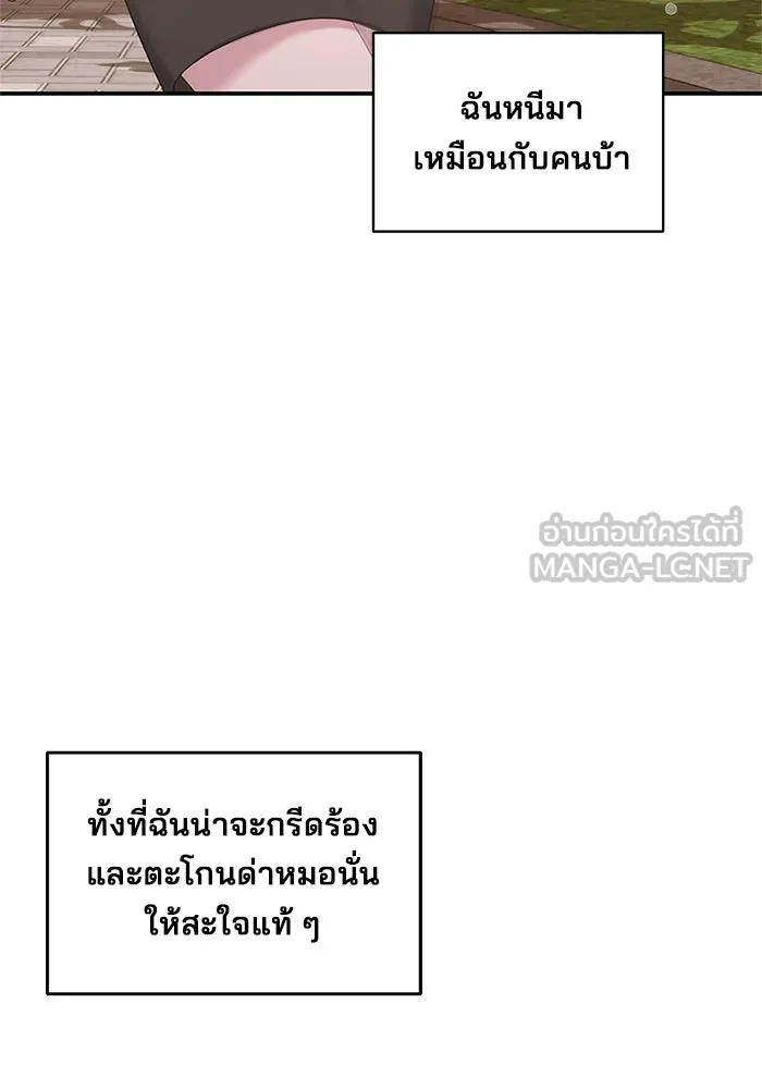 สามีที่ไม่ได้ขอ ตอนที่ 12 รูปที่ 57