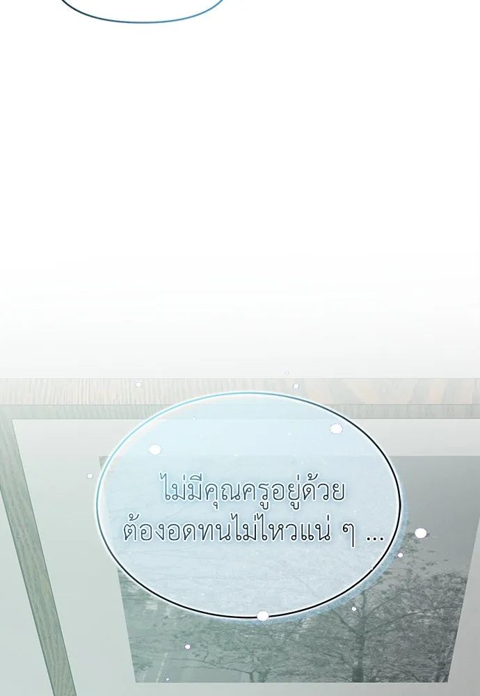 ปรารถนารักอันงดงาม ตอนที่ 79 รูปที่ 113