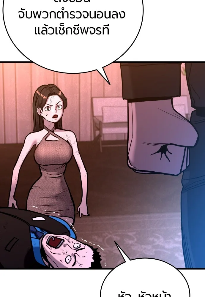 มือพิพากษา ตอนที่ 38 รูปที่ 43