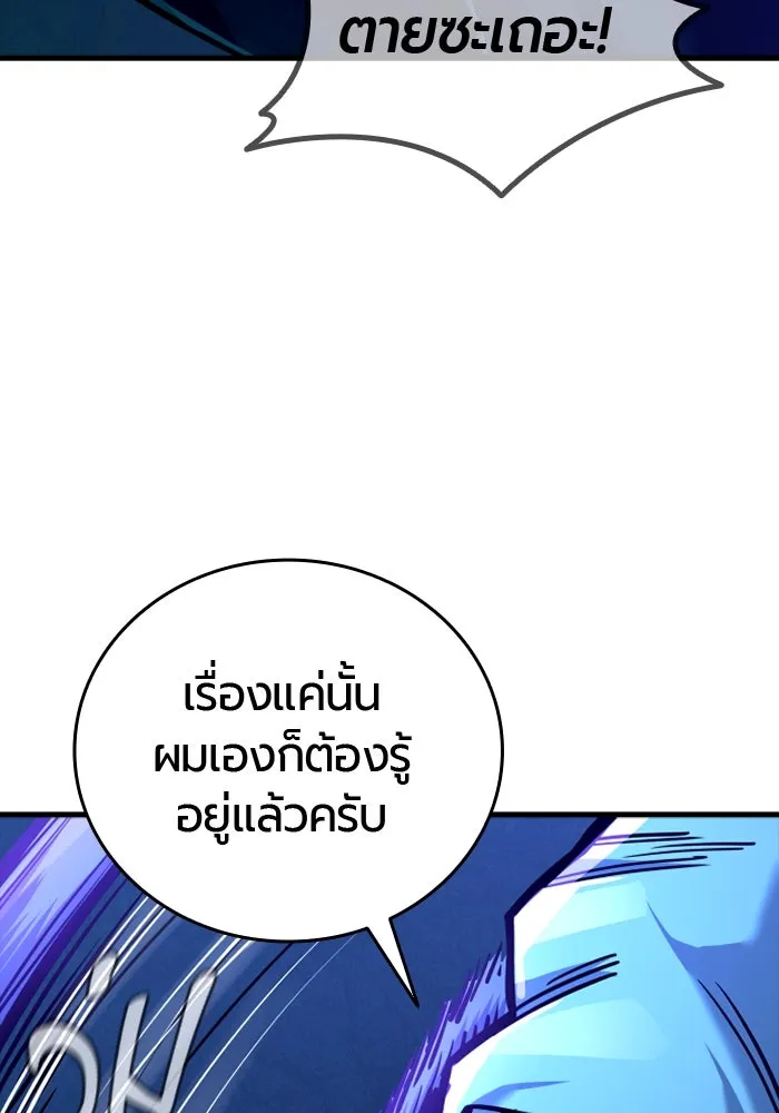 มือพิพากษา ตอนที่ 15 รูปที่ 106