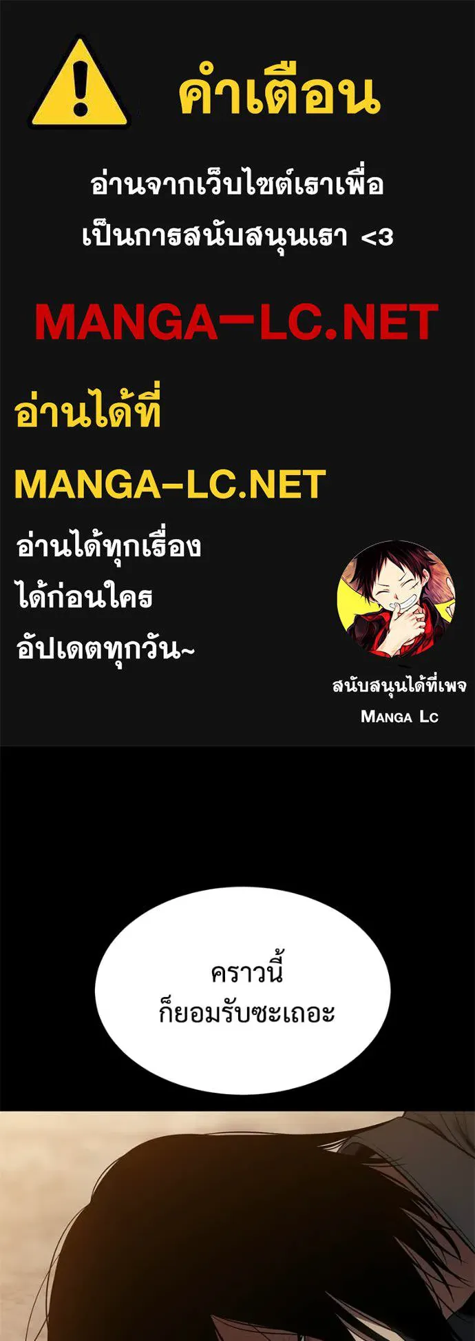 Baek XX ตอนที่ 160 รูปที่ 1