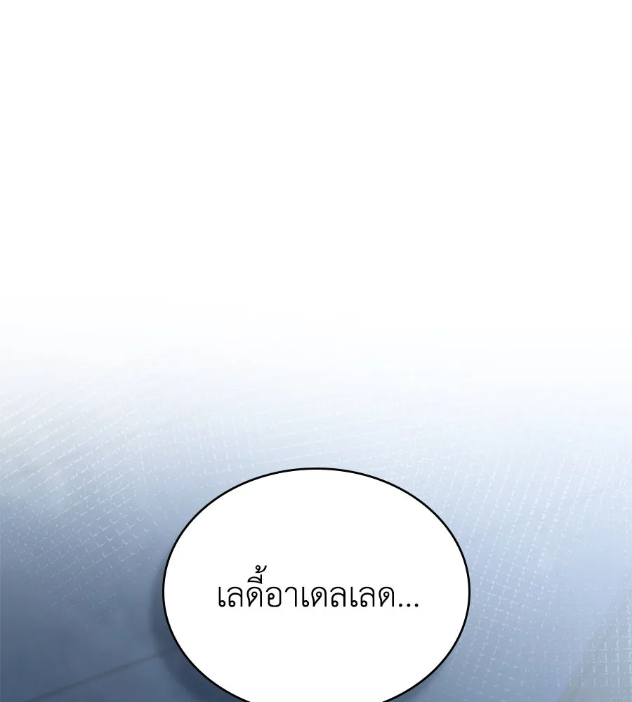 เล่ห์รักชนชั้นสูง ตอนที่ 58 รูปที่ 116