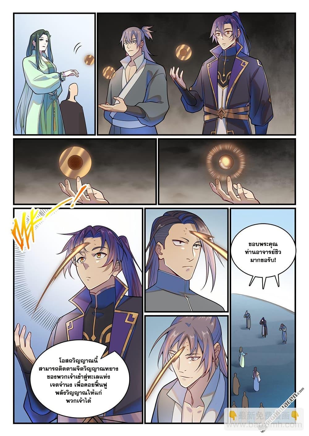Manga-lc-com อ่านมังงะ อ่านการ์ตูน ออนไลน์ ฟรี Bailian Chengshen ตอนที่ 1 2 3 4 5 6 7 8 9 10 11 12 13 14 ฟรี ไม่มีโฆษณา Manga-lc - อ่าน มังงะ อ่าน การ์ตูน ออนไลน์ อ่านมังงะ ฟรี