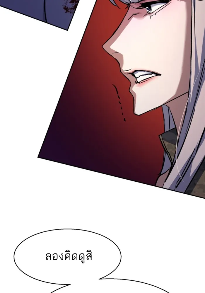 พี่ชายสายบอดี้การ์ด ตอนที่ 203 รูปที่ 73
