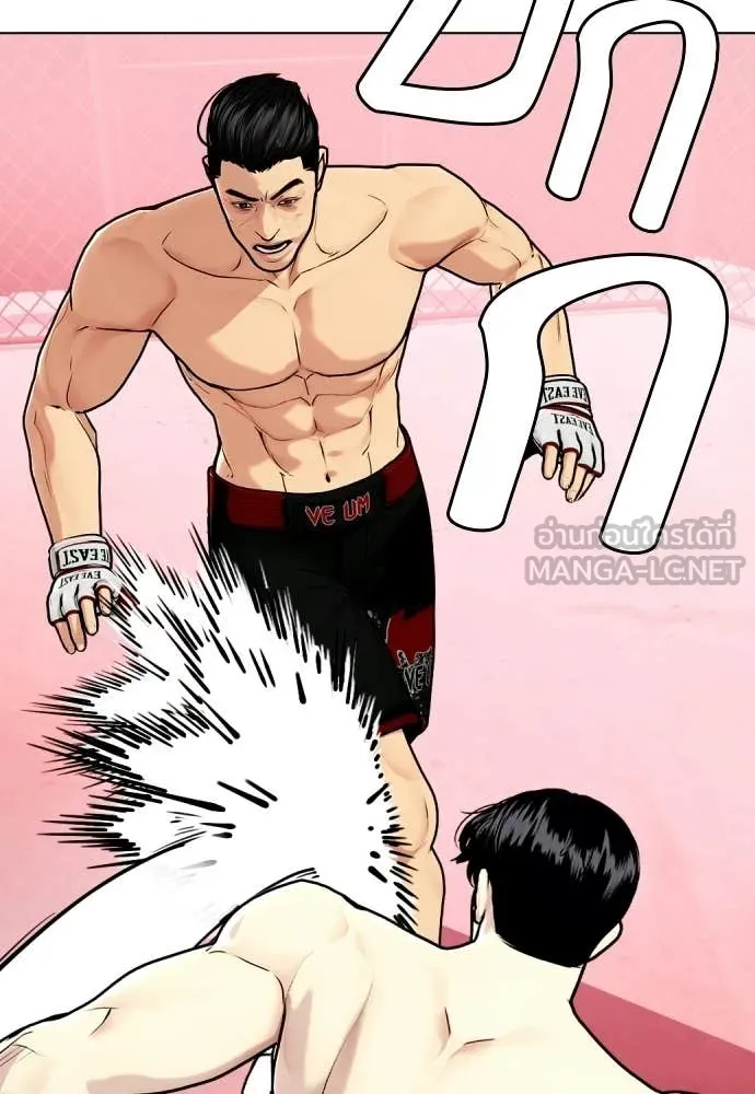 หมาหัวเน่า ตอนที่ 149 รูปที่ 97