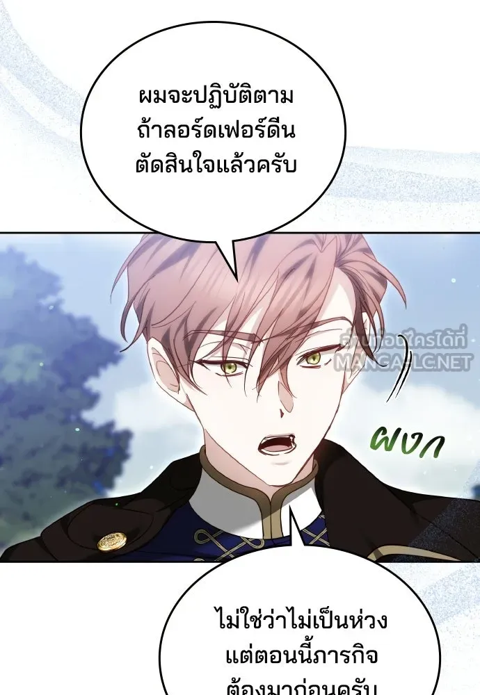 เหตุผลที่นางร้ายจับดาบ ตอนที่ 23 รูปที่ 39