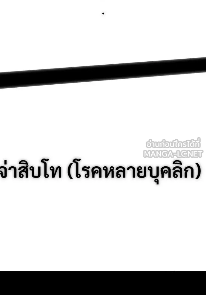 ฉันเนี่ยนะ ตอนที่ 22 รูปที่ 114