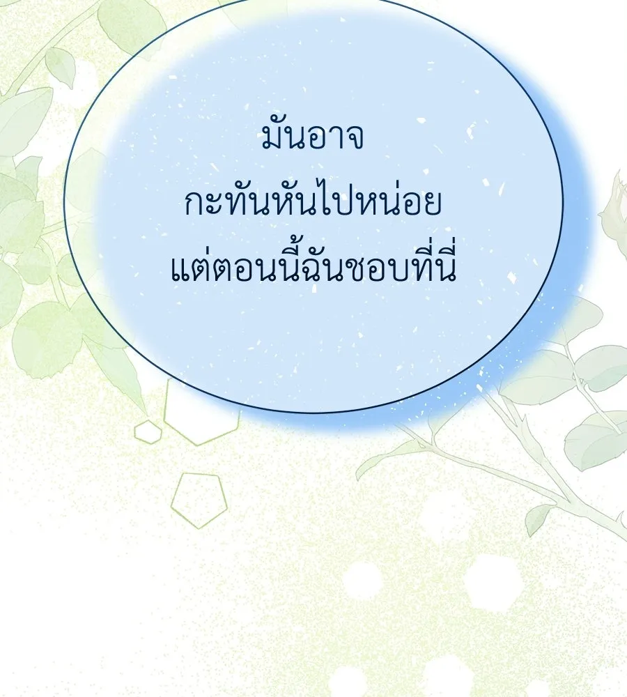 สัญญารักฉบับสุดท้าย ตอนที่ 34 รูปที่ 38