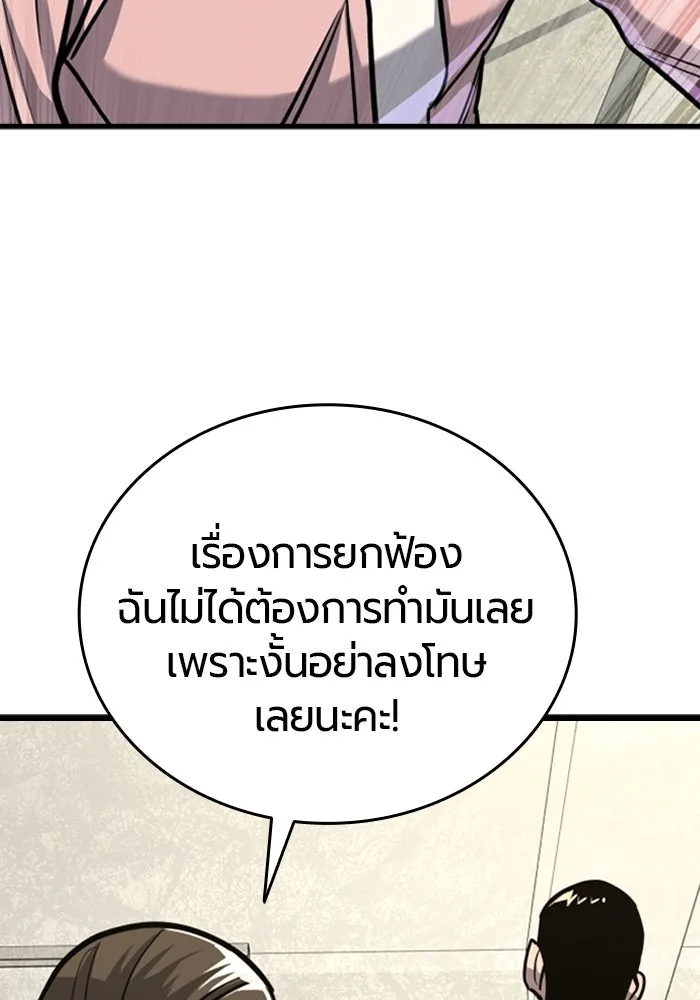 มือพิพากษา ตอนที่ 11 รูปที่ 176