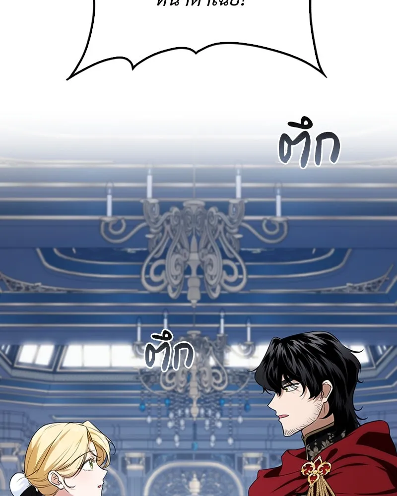 ดัชเชสเชลย ตอนที่ 17 รูปที่ 44