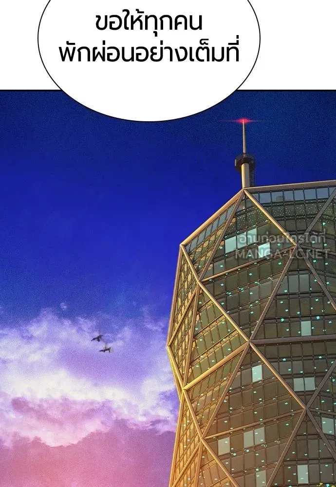 Jungle Juice ตอนที่ 146 รูปที่ 150