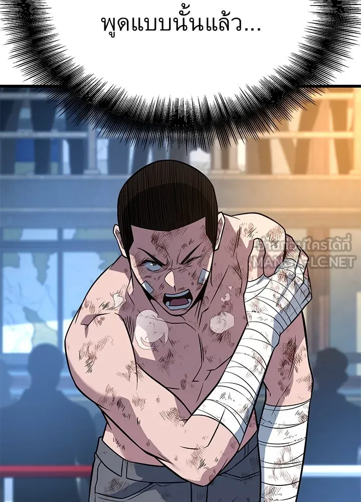 ราชาลานประลอง ตอนที่ 14 รูปที่ 99