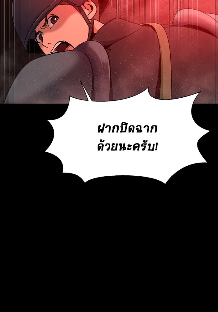 เพลเยอร์นักกินเหล็ก ตอนที่ 33 รูปที่ 80