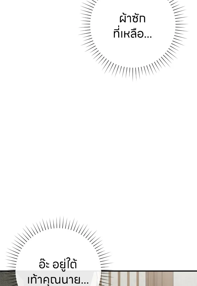 รักไร้ราคา ตอนที่ 8 รูปที่ 86