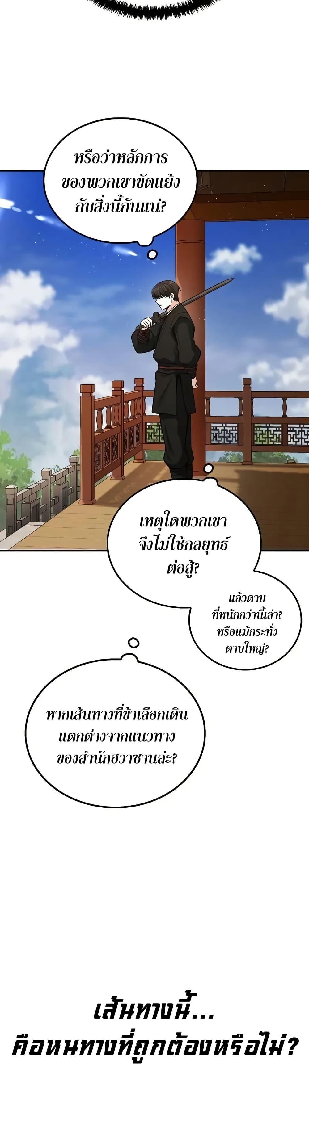 Manga-lc-com อ่านมังงะ อ่านการ์ตูน ออนไลน์ ฟรี Mount Hua Sect’s Genius Phantom Swordsman ตอนที่ 1 2 3 4 5 6 7 8 9 10 11 12 13 14 ฟรี ไม่มีโฆษณา Manga-lc - อ่าน มังงะ อ่าน การ์ตูน ออนไลน์ อ่านมังงะ ฟรี