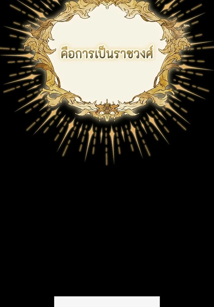 ขอวิธีส่งสามีลงนรก ตอนที่ 49 รูปที่ 76
