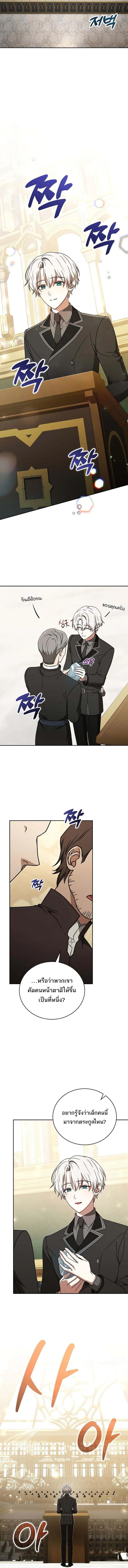 Concept Grasping Magic Genius อ_จฉร_ยะเวทมนตร_ ผ_ไขความล_บแห_งมานา ตอนที่ ตอนที่ 22 รูปที่ 9